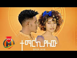 ethiopian music