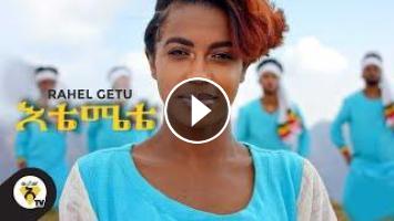 amharic music
